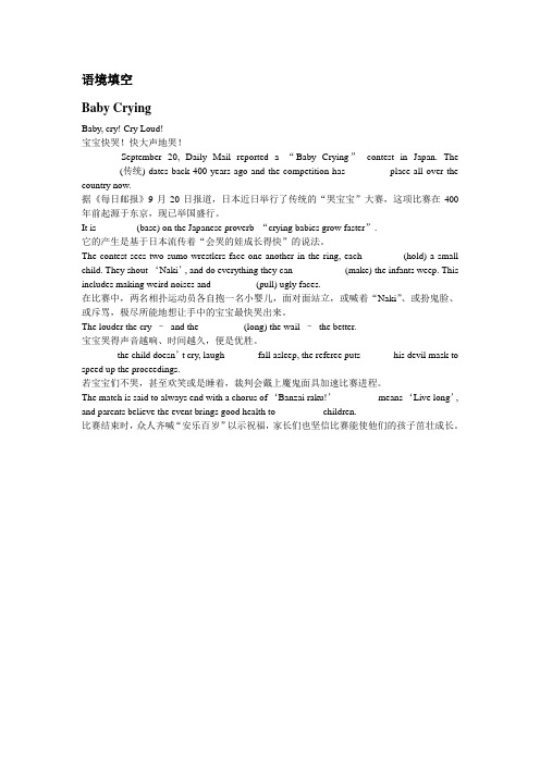 语境填空