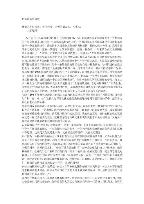 把简单做到极致