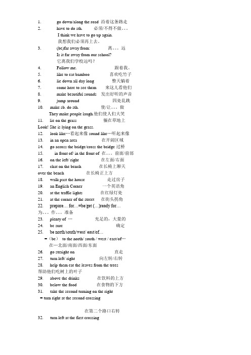 2014年 牛津英语最新7B Unit4 重点短语与句型