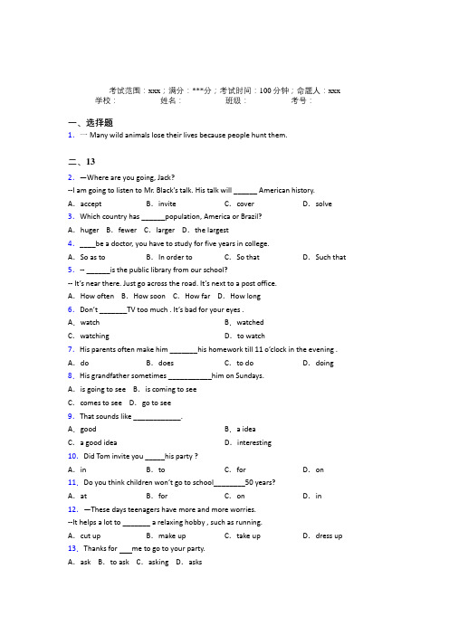 长沙市南雅中学)人教版初中英语八年级上册期末测试(含答案解析)