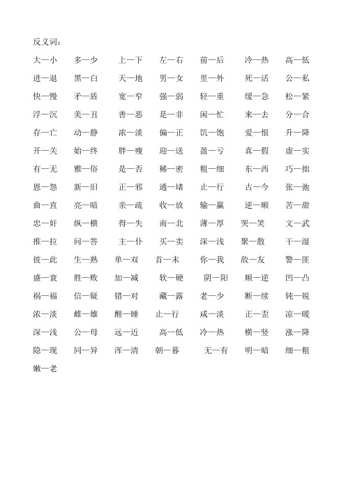 二字词语接龙