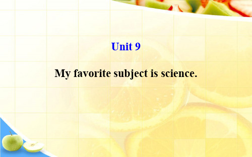 人教新目标版七年级英语上册《 Unit 9 My favorite subject is science 》课件