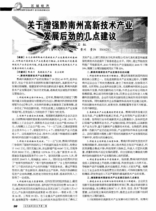 论中原经济区三化协调发展的金融支持
