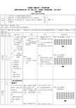 广播体操(踢腿运动)、身体素质训练