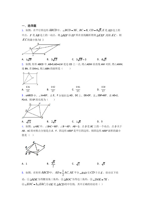 八年级数学下学期第二次月考测试卷含答案