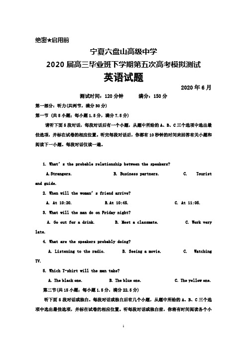 2020年6月宁夏六盘山高级中学2020届高三下学期第五次高考模拟测试英语试题及答案