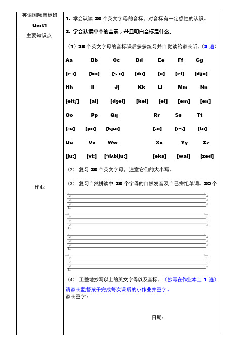 国际音标作业1-10(可编辑修改word版)