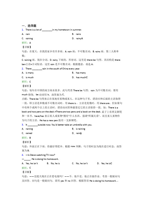 苏州振华中学初中英语七年级下册Unit 7经典练习卷(提高培优)