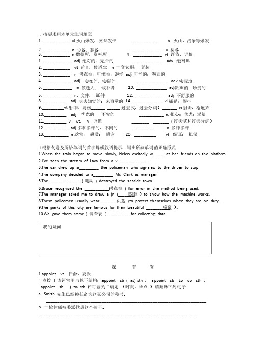 八下英语课堂作业本答案