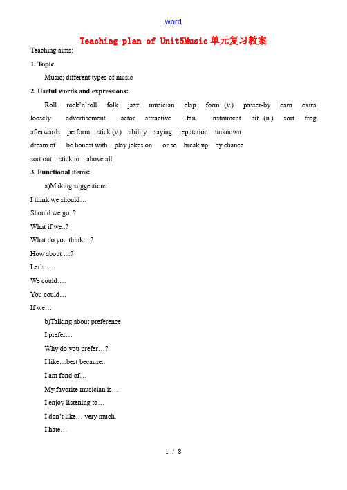 Teaching plan of Unit5 Music单元复习教案 新课标 人教版 教案