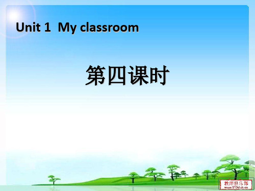 人教PEP版四年级下册英语《My classroom》第四PPT优质教学课件