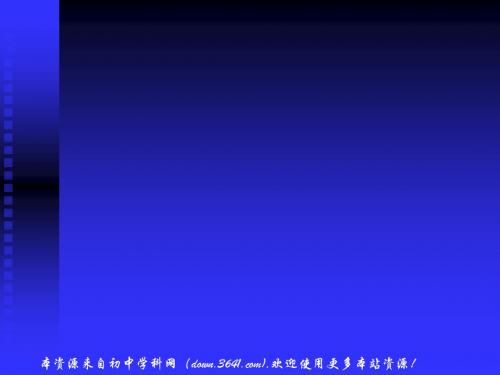 北师大版数学七年级第六章100万有多大1ppt课件