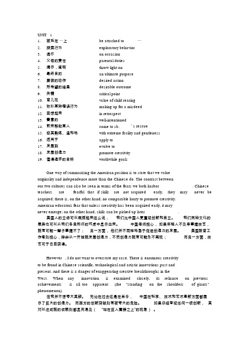 全新版大学英语综合教程2英语复习笔记