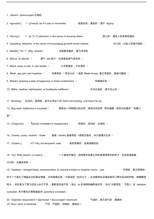 70个形容面部表情的常用英文词汇