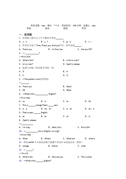 (必考题)初中英语七年级上册Starter Unit 2经典练习(答案解析)(1)