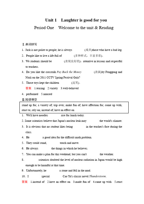 江苏省南京市梅山第一中学牛津译林版高中英语选修六：Unit 1 Period 1 测试题 .doc