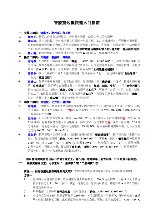 EM12快速入门指南