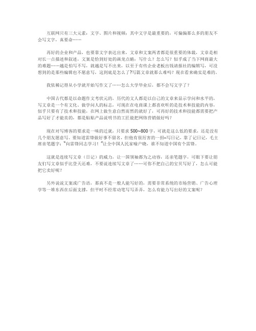 软文三大要素—-文章、图片、视频