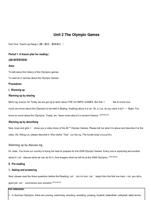 人教版高中英语必修2《Unit2TheOlympicGames》全单元全英文教学设计附教学资源单词表