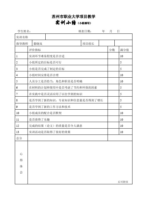 数控机床故障诊断与维修(FANUC)故障诊断报告第5章