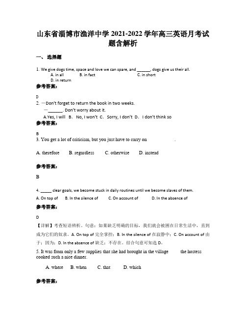 山东省淄博市渔洋中学2021-2022学年高三英语月考试题含解析