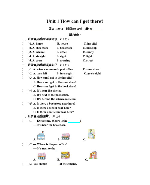 2019-2020学年pep人教版六年级英语第一学期Unit 1 How can I get there单元测试题(含答案)