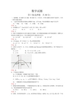 2013年山东省济宁市中考数学试题及答案解析