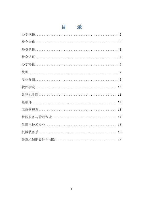 沈阳职业技术学院——辽宁省最大最好的专科院校