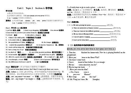 仁爱英语九年级上册Unit1Topic2SectionA导学案