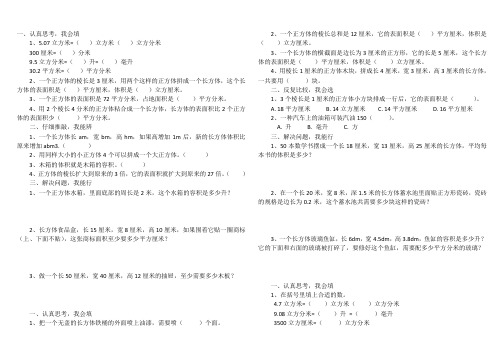 五年级数学暑假作业珍藏版