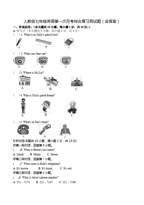 人教版七年级英语秋学期第一次月考综合复习测试题(含答案)