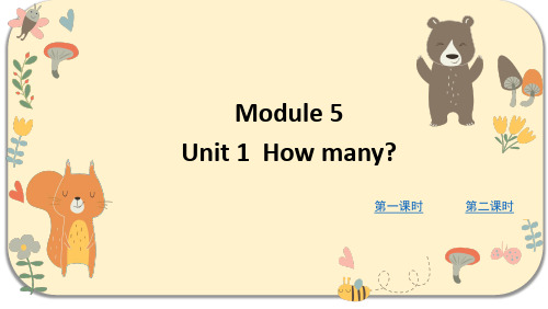 外研版三年级英语上册 Module 5  Unit 1 How many