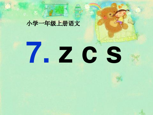 《zcs》 图文