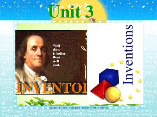 选修八unit3-inventors-and-inventions公开课