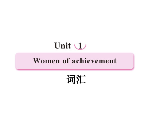 Book4-Unit1-单词