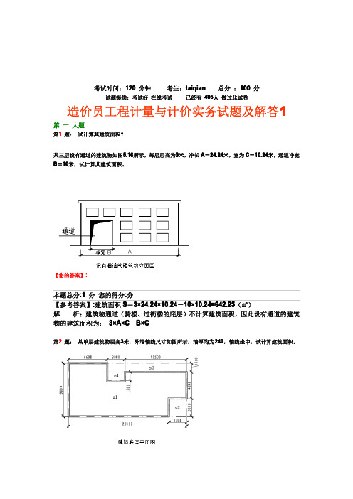 辽宁省实务考试