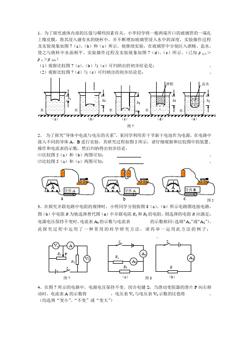 情景题整理含答案