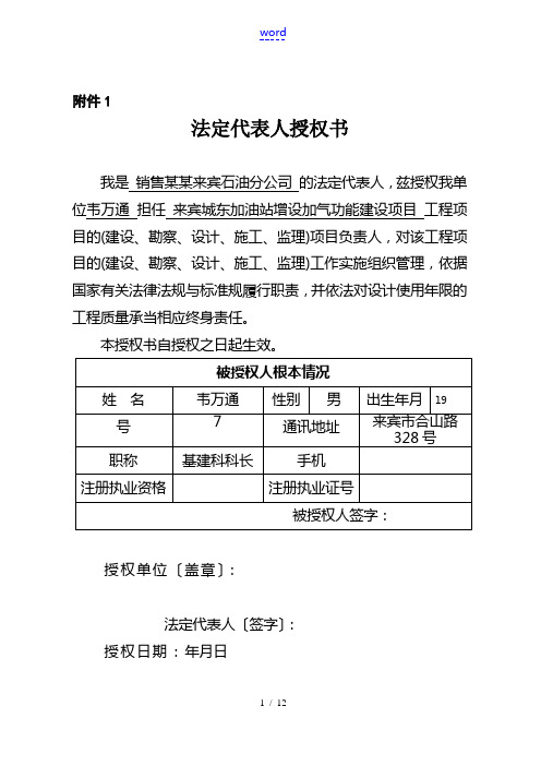 五方责任主体工程高质量终身责任承诺书