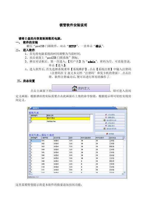 v9简易操作说明