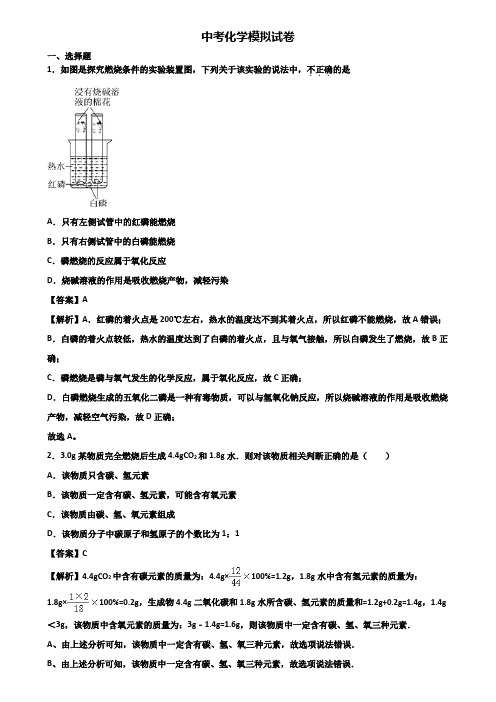 ★试卷3套精选★上海市黄浦区2020年中考化学1月质量监测试题