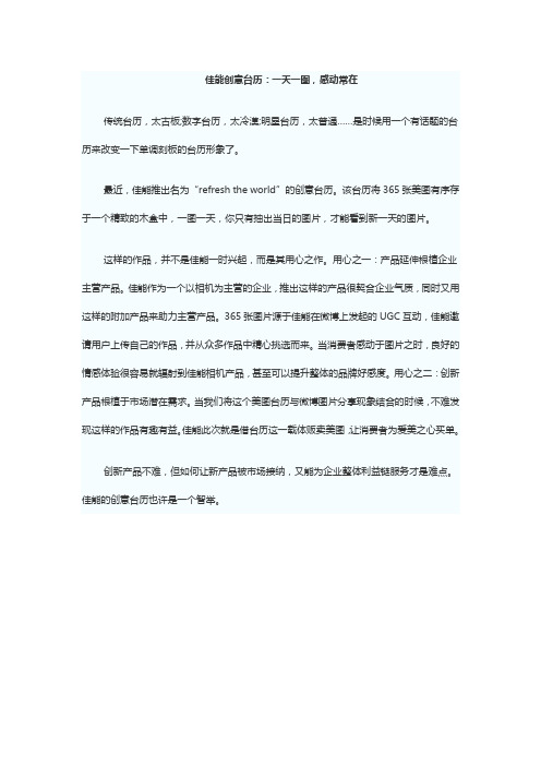 2014年广告师考试科目案例分析赏析1