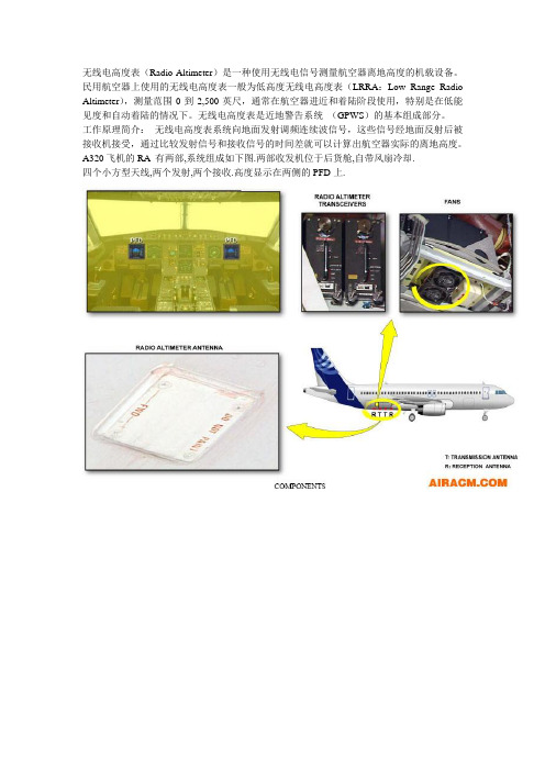 A320系统知识普及帖之25-无线电高度表系统常见问题