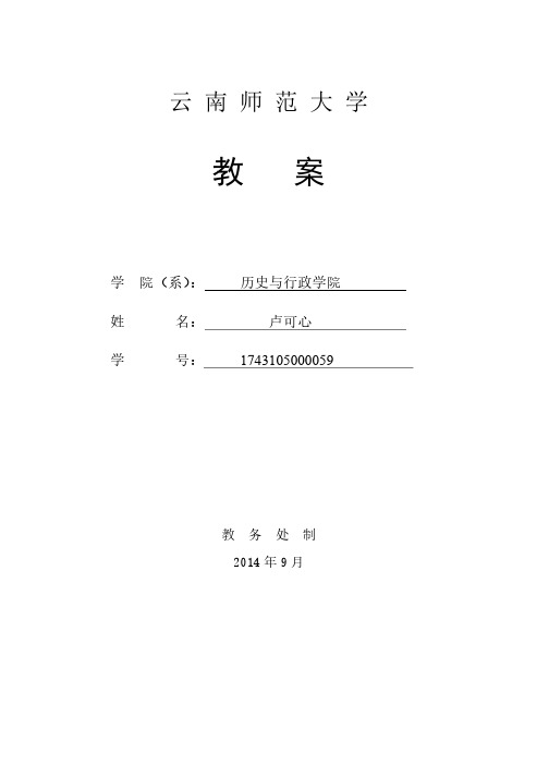 课堂教学比赛教案