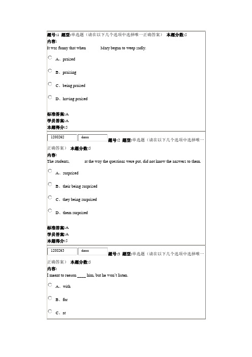 华东理工-大学英语预备网上作业