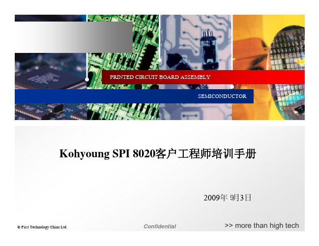 KY_SPI_8020_Training(锡膏厚度测试仪)