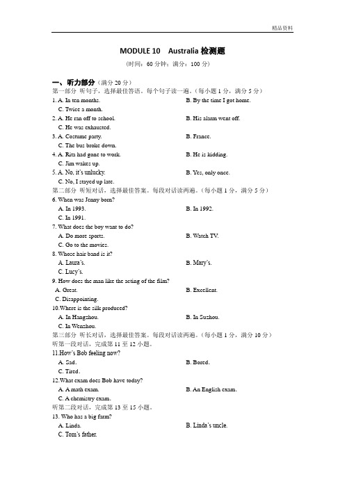 2020年外研版九年级英语上册Module 10  Australia测试卷及答案