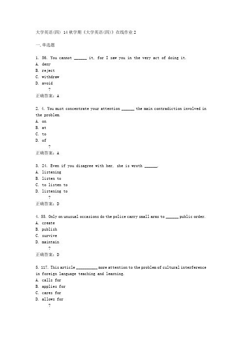 东大14秋学期《大学英语(四)》在线作业2答案