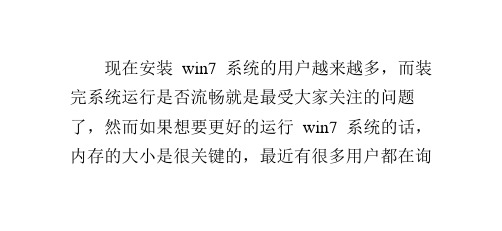 2G内存可以安装win7系统吗？适合装什么样的win7系统？