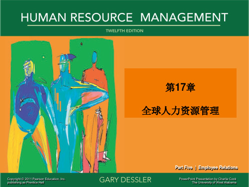 《人力资源管理》Dessler_HRM12e_PPT_17