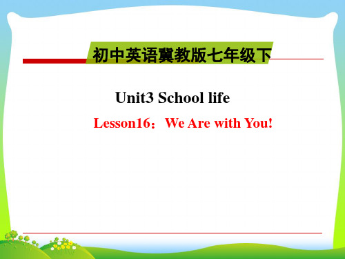 冀教版七年级英语下册Unit3 School LifeLesson16精品课件